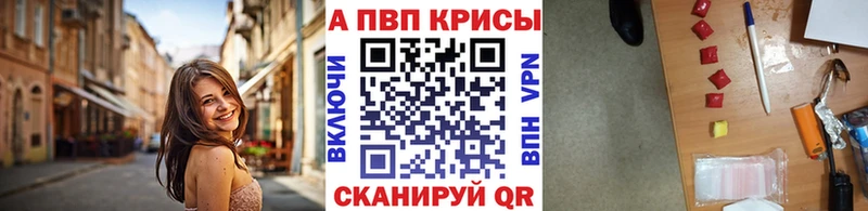 где продают наркотики  Вологда  Alpha-PVP кристаллы 