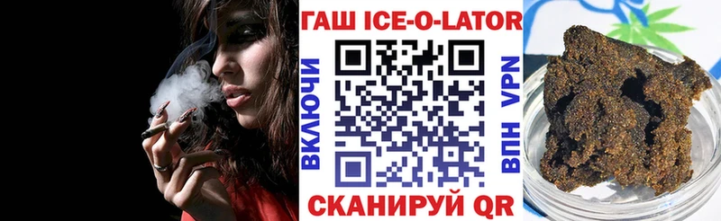 ГАШ гашик  Вологда 