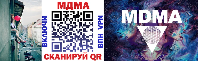 даркнет официальный сайт  Вологда  МДМА Molly 